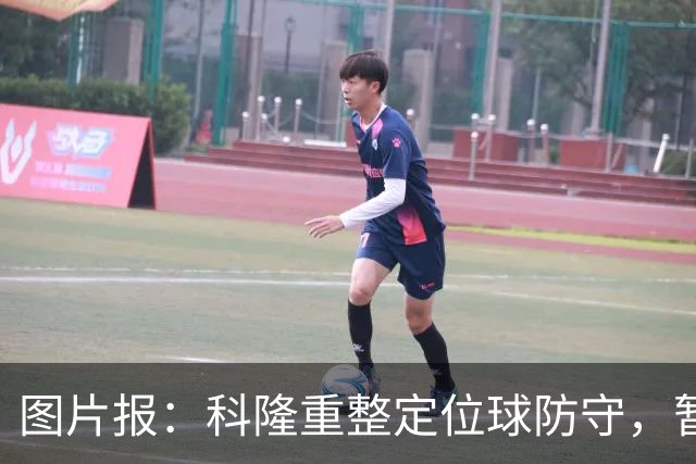 图片报：科隆重整定位球防守，暂不请专家