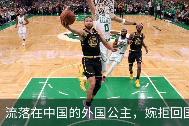 流落在中国的外国公主，婉拒回国继承亿万遗产，坚称自己是中国人