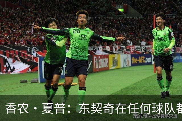 香农·夏普：东契奇在任何球队都是门面 但在湖人得夺冠证明自己